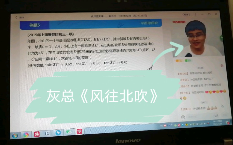 【赵云辉】《风往北吹》灰总翻唱哔哩哔哩bilibili