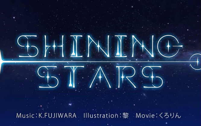 [图]【GUMI】 Shining Stars 【K.FUJIWARA】