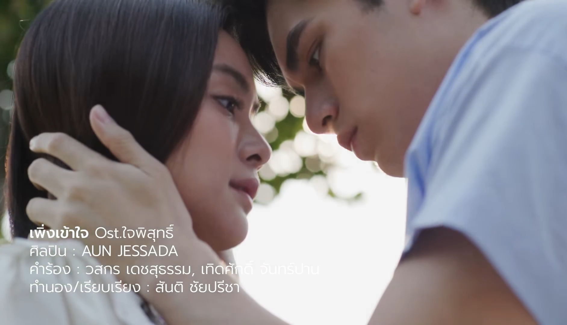 名门绅士2淑女之心:小五少篇 jaipisut ost 才明白