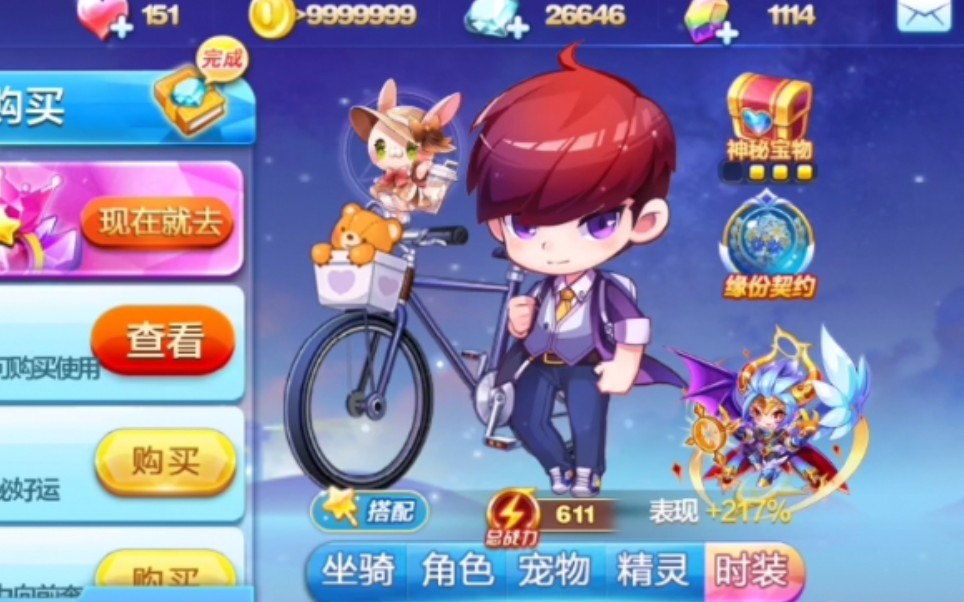 活动作品天天酷跑单车少年来咯