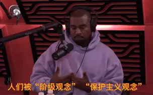 Скачать видео: 【Kanye采访片段】从来都不是钱的问题 而是阶级