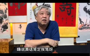 Video herunterladen: 古玩鉴定说真话肯定挨骂