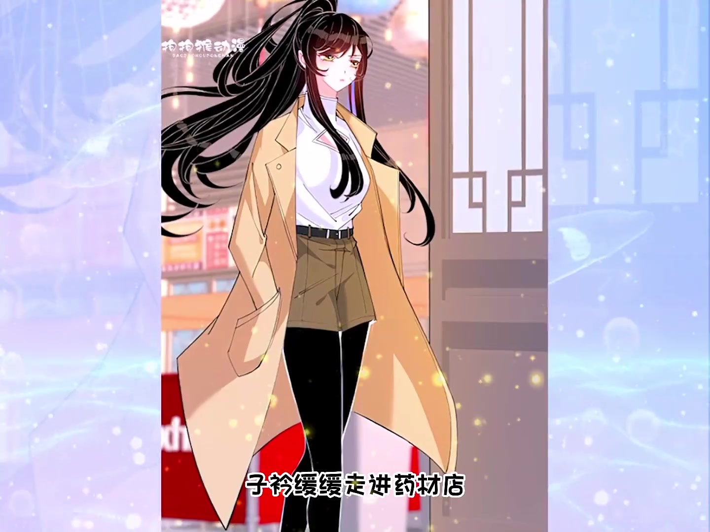 赢子衿:就你们还想敲打我!