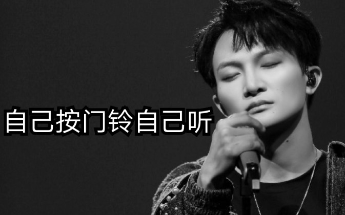 周深郑云龙阿云嘎病娇风自己按门铃自己听混剪第一次剪辑凭着感觉来的