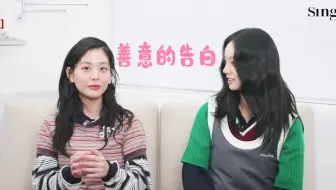 精翻中字 善意的表白 可栗饼的画报采访