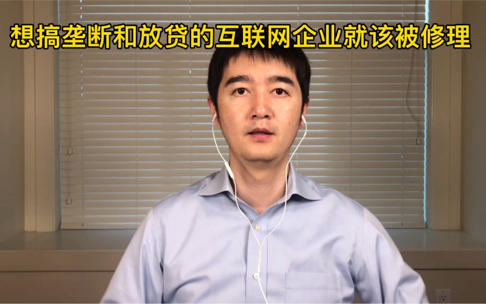 说说最近被整治的互联网行业:既然自诩高科技企业,就别老琢磨老百姓那点买菜钱了20220329哔哩哔哩bilibili