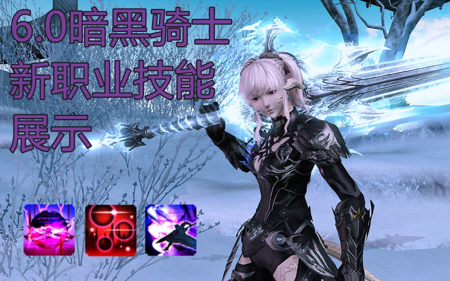 ff14暗黑骑士70级校服图片