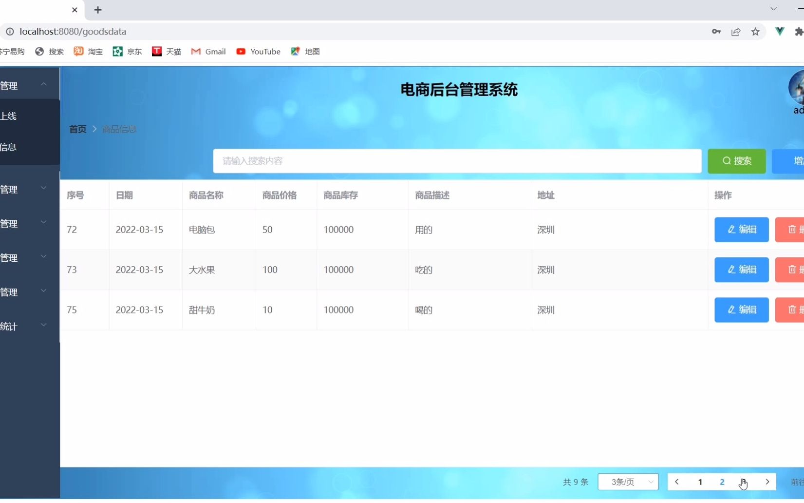 vue2+element ui +axios+echarts+jsonserver后台管理系统哔哩哔哩bilibili