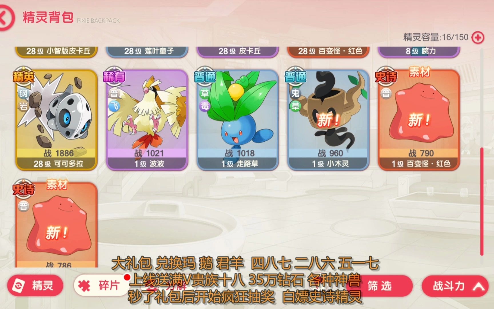 《宝可梦口袋觉醒》有多少人是因为大招cg才玩这个游戏的,0氪党也能霸