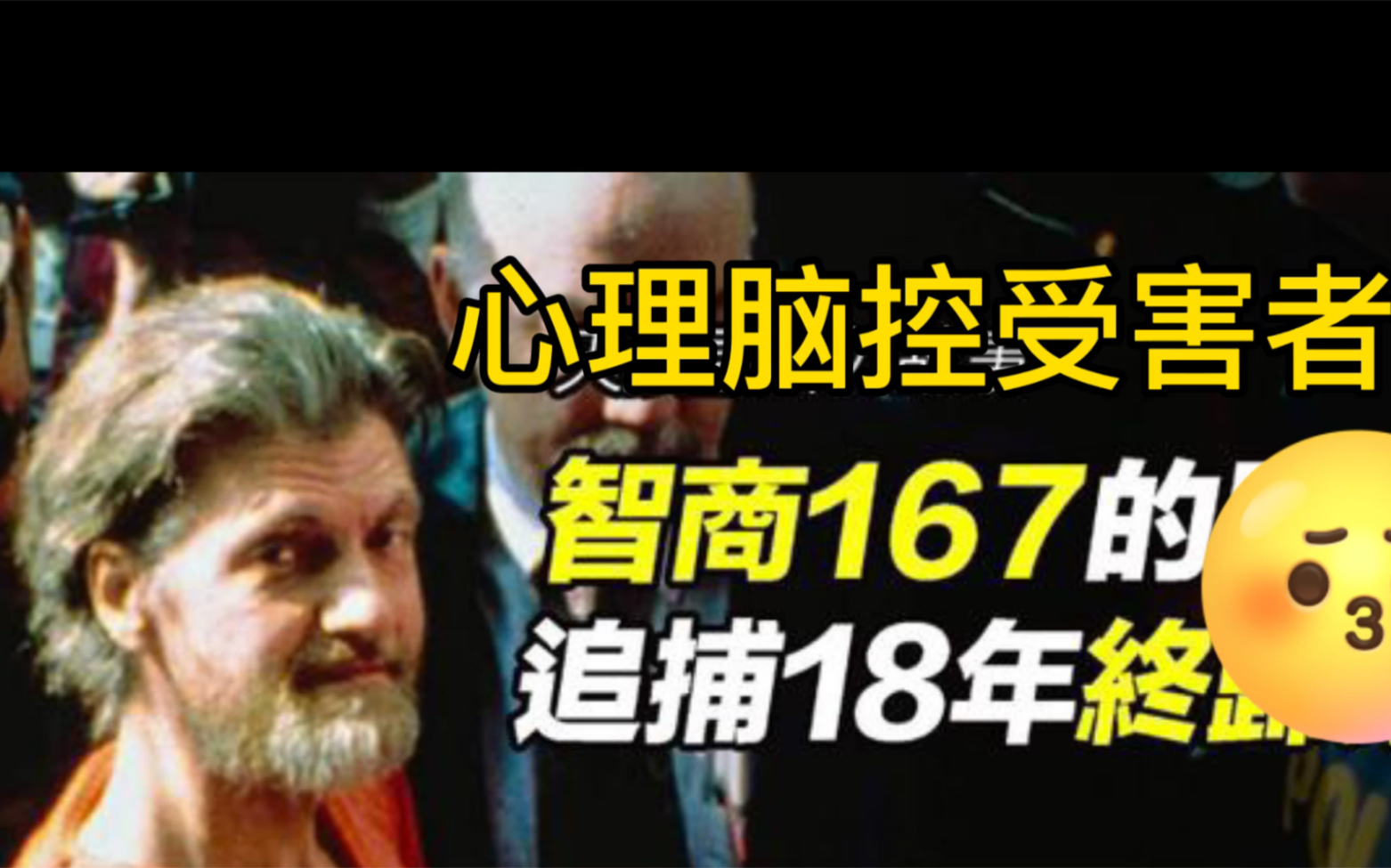 心理脑控受害者_哔哩哔哩_bilibili