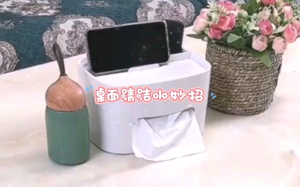 桌面清洁小妙招哔哩哔哩bilibili