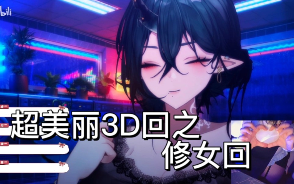 【虛弊】超美麗3d修女回!