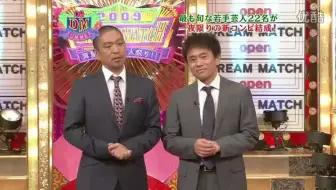 ザ ドリームマッチ13 哔哩哔哩 Bilibili