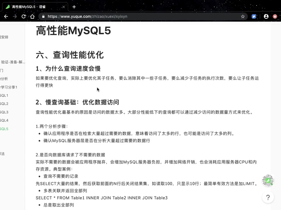 高性能MySQL5哔哩哔哩bilibili