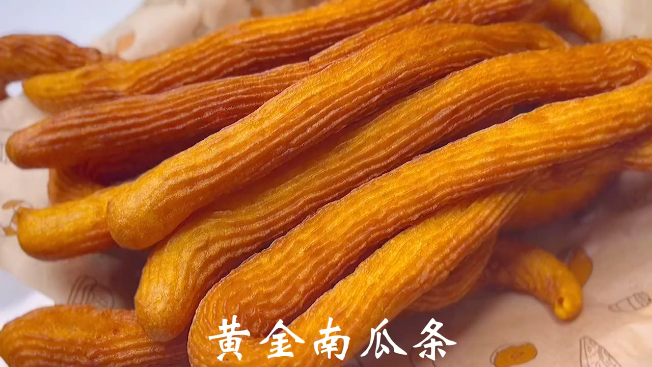任何人都拒绝不了的黄金南瓜条在家也可以做，外酥里嫩，保证你吃了上瘾