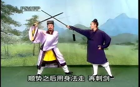 武当丹剑-下