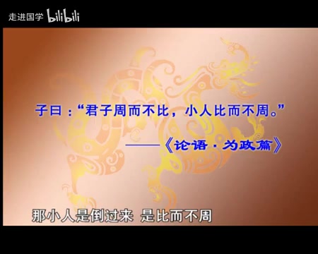 [图]傅佩荣《易经》六十四卦79集（全）