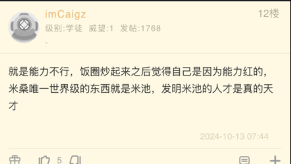 米门崩溃,NGA分析米桑原神七圣召唤连炉石都抄不来哔哩哔哩bilibili炉石传说