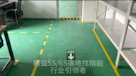 化工实验室5S6S管理通道划线方法 安全线 门框黄黑警示线 #精益5S6S落地找精能 #5S管理 #6S管理 #化工实验室5S管理 #实验室试剂管理哔哩哔哩bilibili