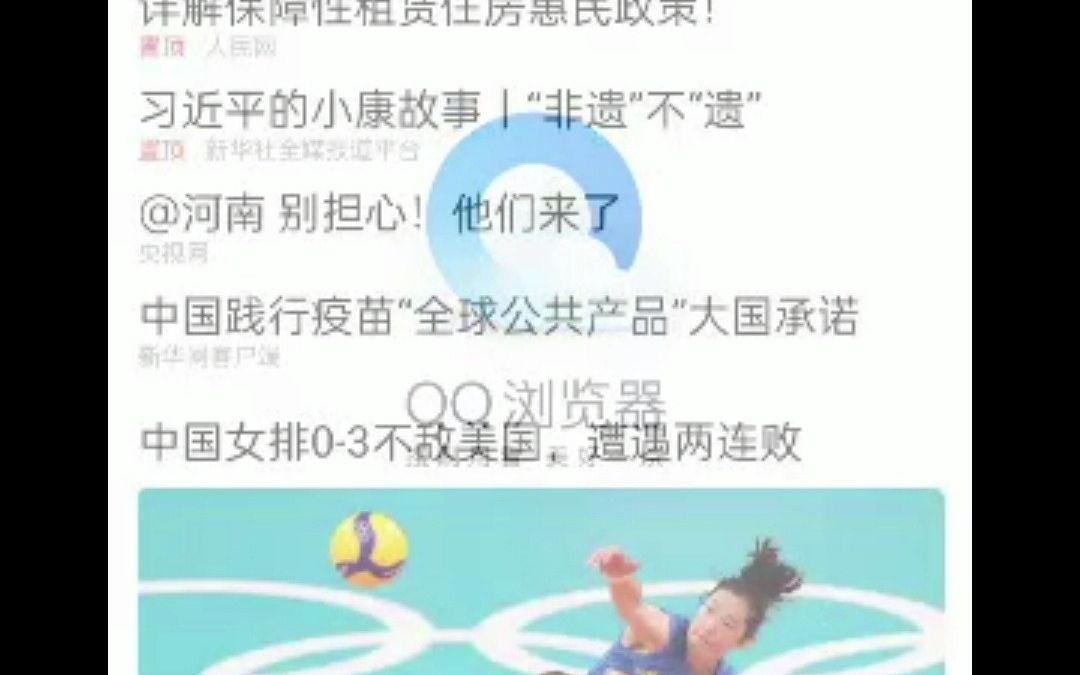 手机登录国家统计局查询GDP哔哩哔哩bilibili