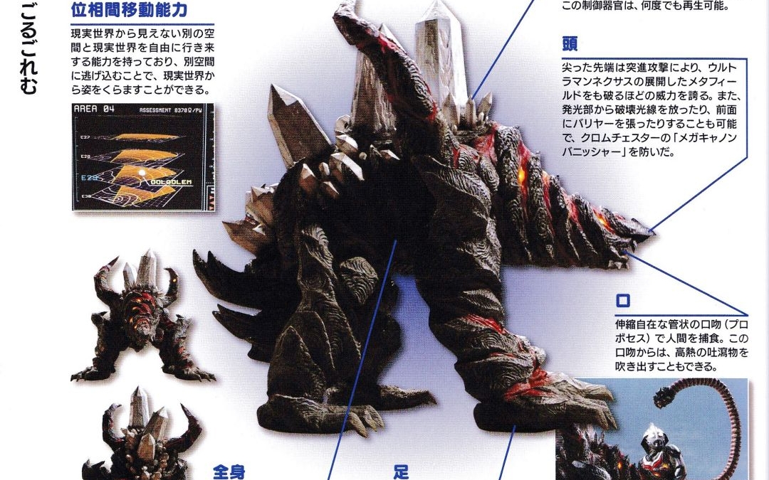 新一口气看完奈克瑟斯奥特曼里的隐形异生兽格鲁格来姆的能力!