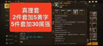 Download Video: DNF手游，15套史诗防具增强，挑选出你最喜欢的套装