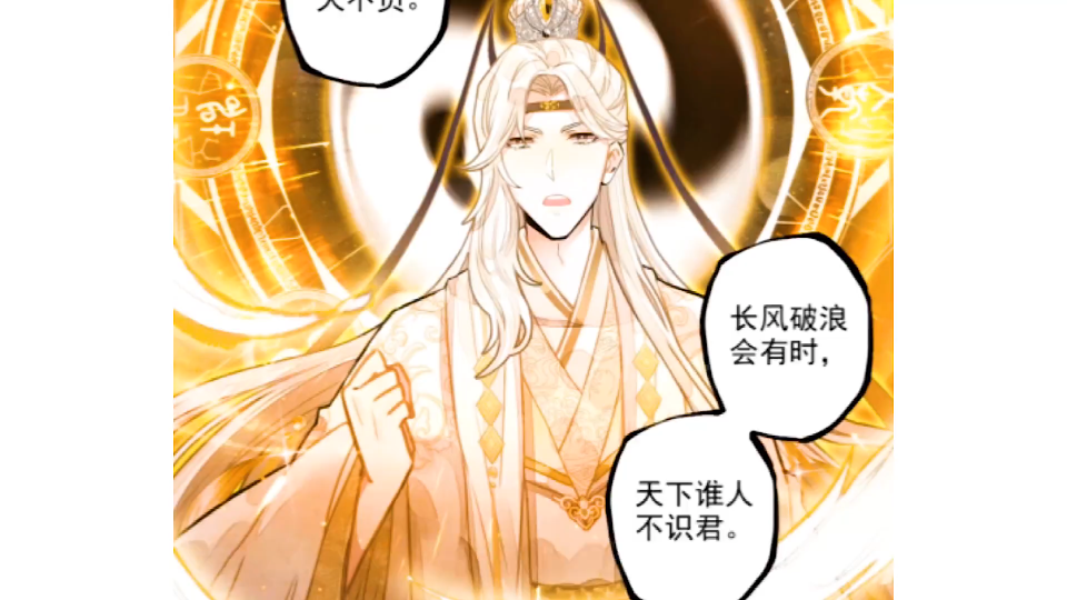 平平无奇的大师兄~(10)