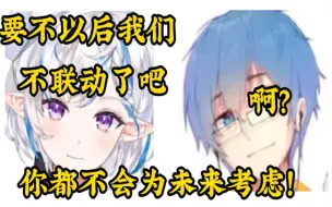 Download Video: 【花瓶】花花：要不然我们以后不联动了吧 子君：啊？ 花花：你都不会为未来考虑！