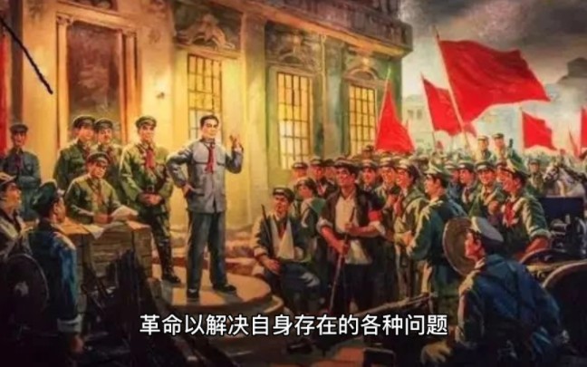 国家治理及自我革命哔哩哔哩bilibili