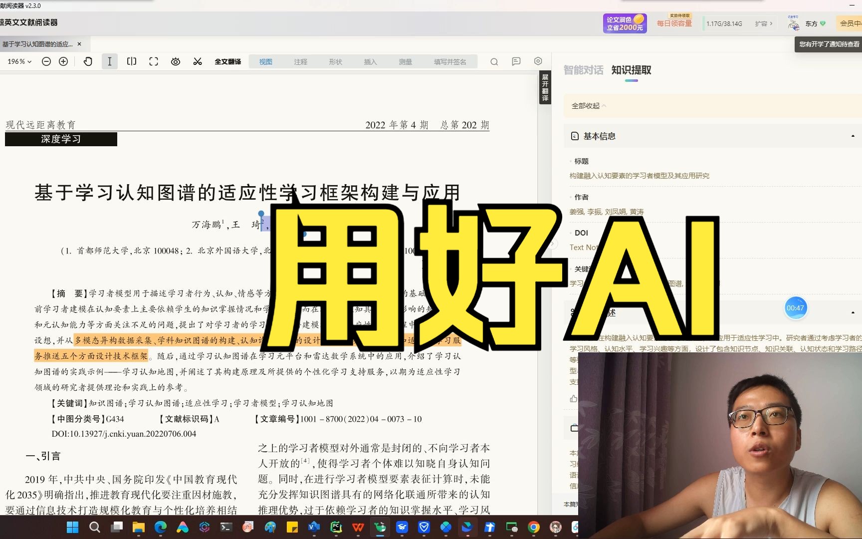 测评小绿鲸的AI读文献——国内首款文献解析ChatGPT——【鲸析AI】,以及如何使用AI结果服务自身论文写作哔哩哔哩bilibili