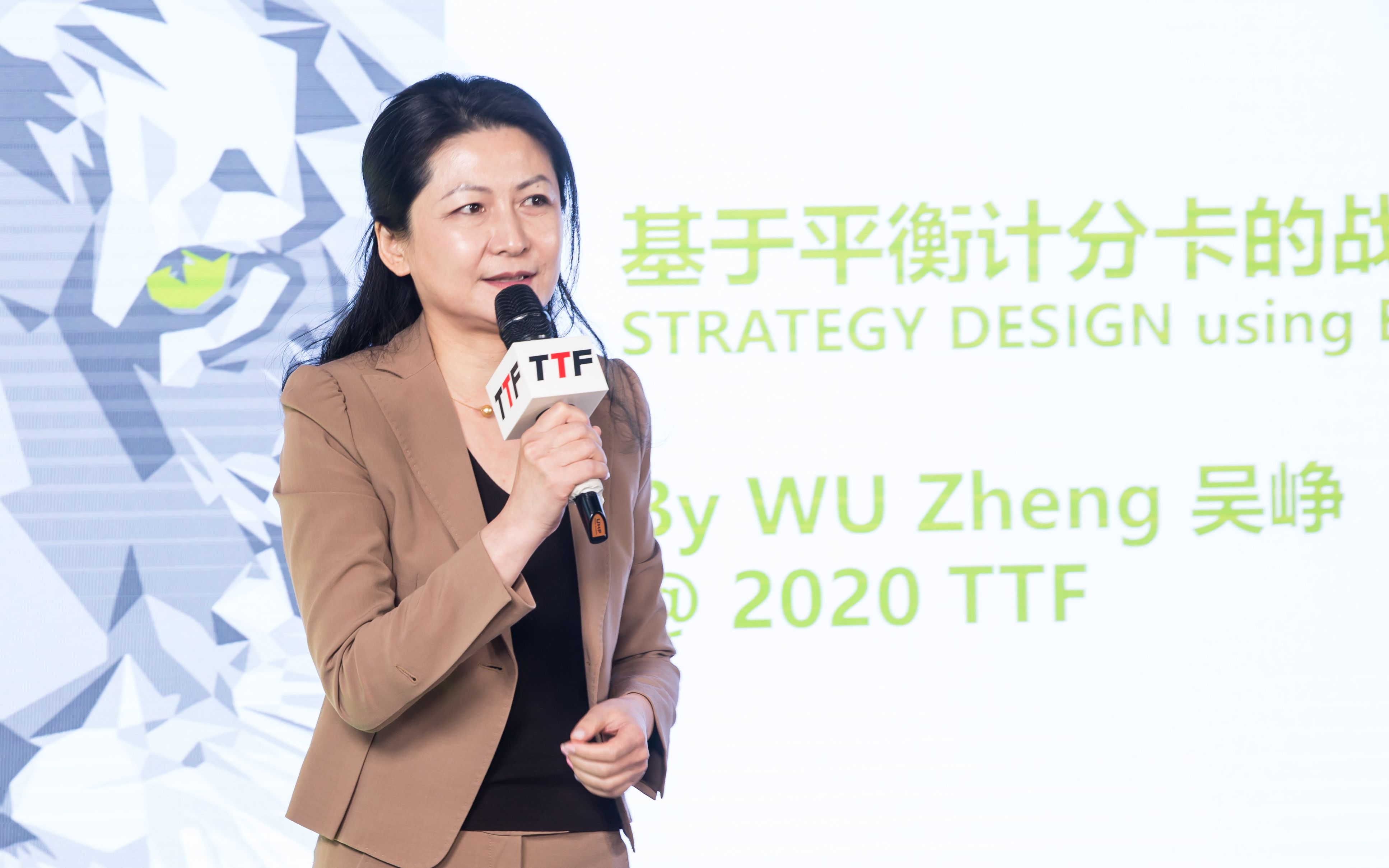 [图]TTF2020：吴峥 - 基于平衡计分卡的战略设计