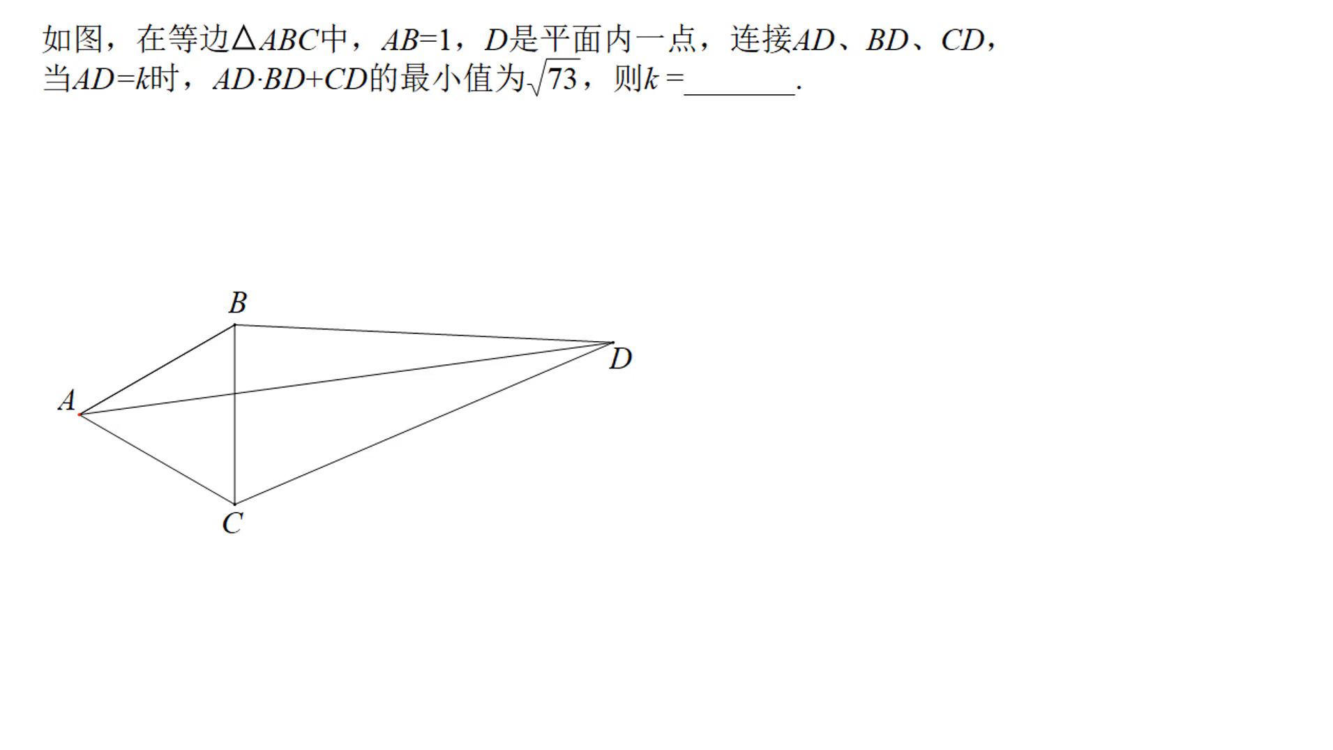 答网友:求k值?(初看无从下手,细看原来很简单)哔哩哔哩bilibili