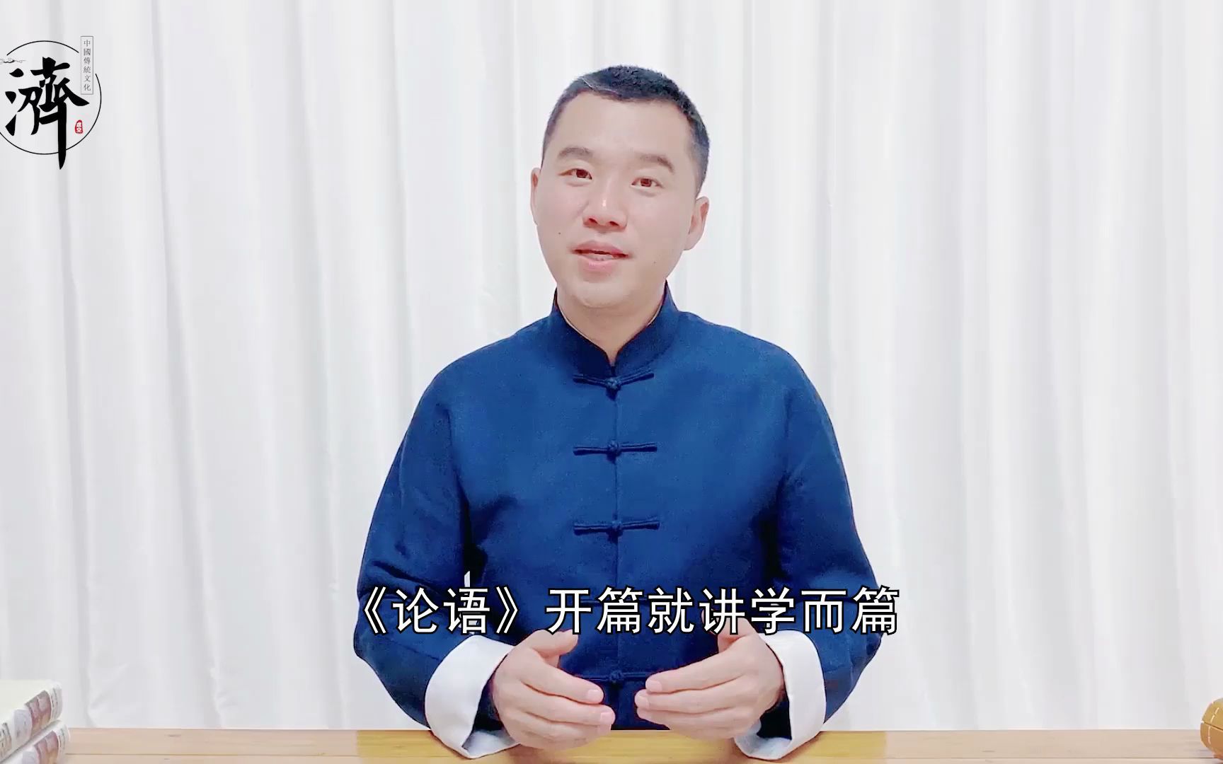 学而篇第一 ①子曰:学而时习之,不亦说乎?有朋自远方来,不亦乐乎?人不知而不愠,不亦君子乎?哔哩哔哩bilibili