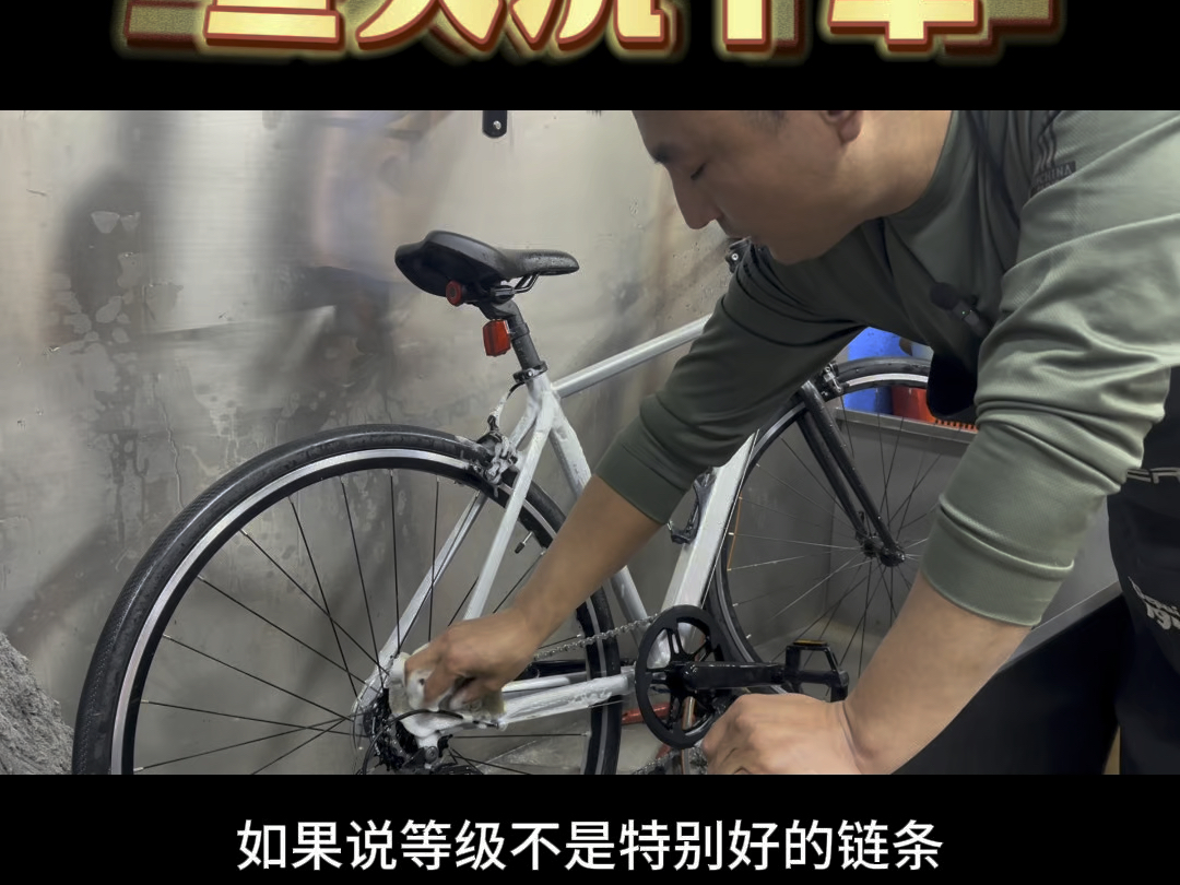 冬天洗自行车?【实用技巧分享】哔哩哔哩bilibili