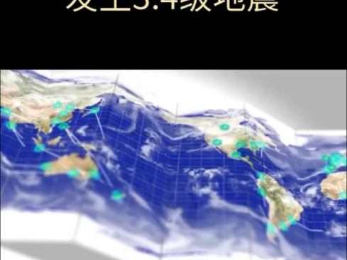 河北沧州市任丘市发生3.4级地震哔哩哔哩bilibili