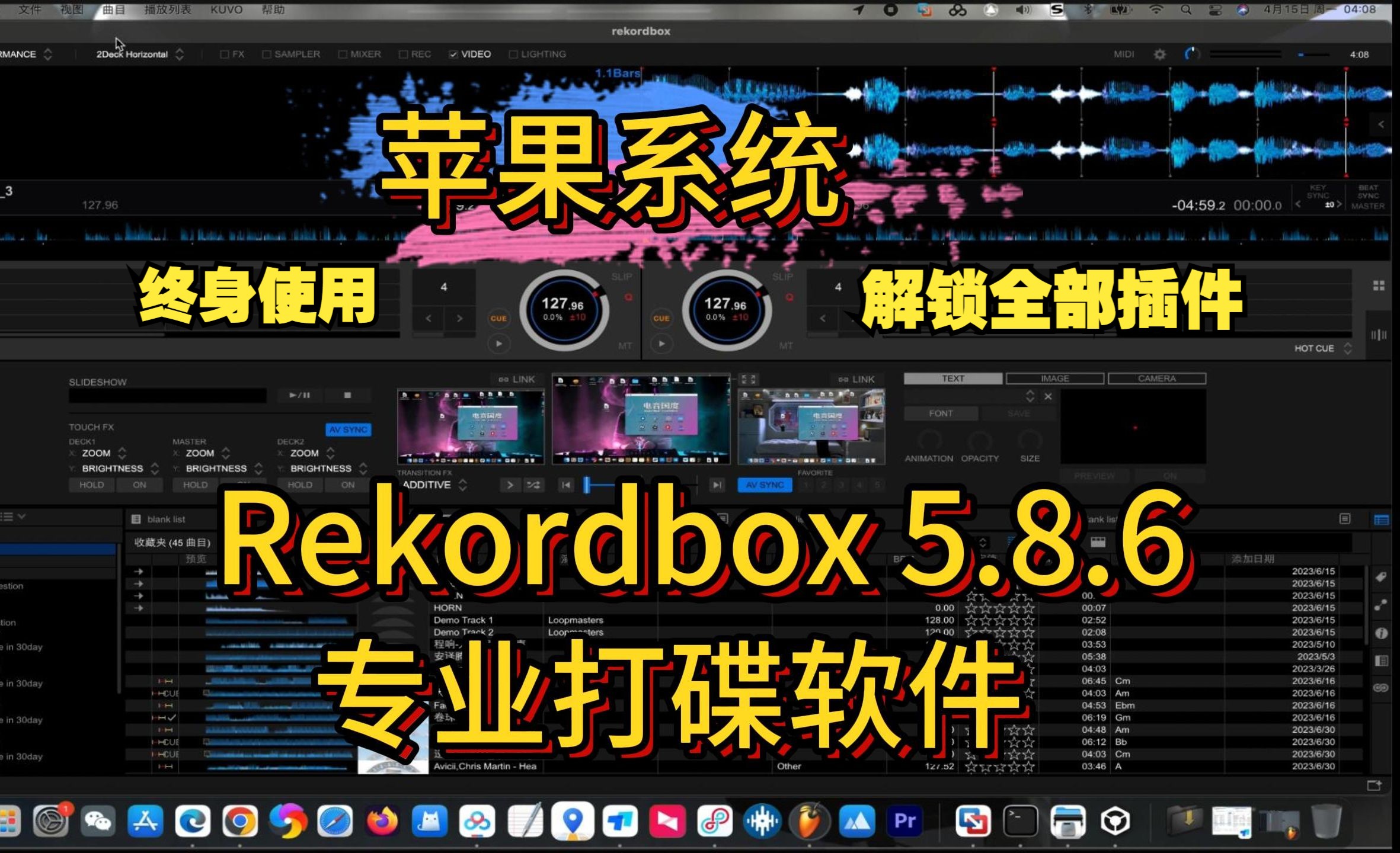 Mac Rekordbox 5.8.6WIn系统Serato DJ Pro 3.1.5和 先锋Pioneerdj打碟软件解锁全部功能中文版本系统dj打碟软件下载哔哩哔哩bilibili