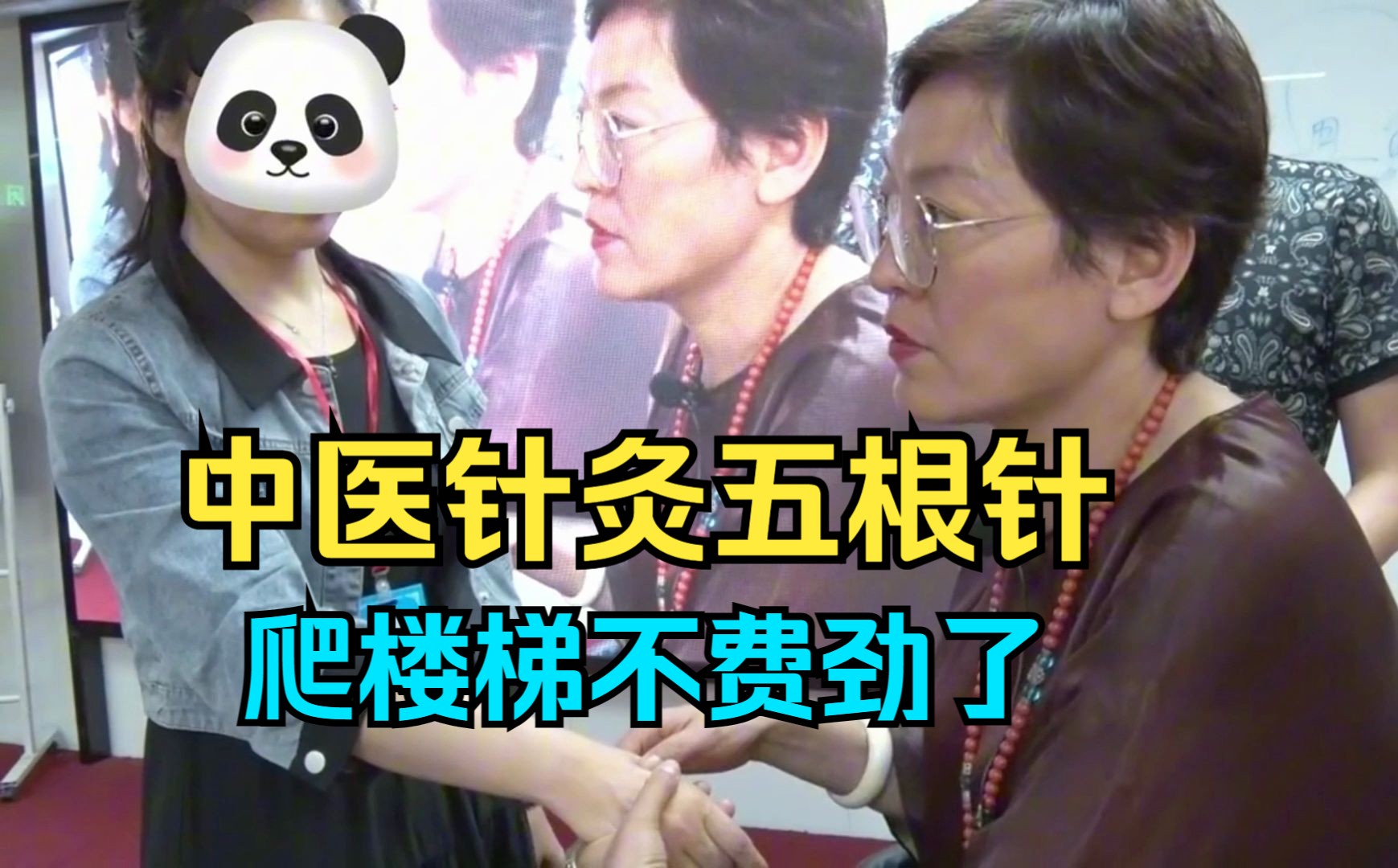 舒卿舒氏针灸:上楼梯膝关节就疼,中医针灸五根针下去,爬楼梯不费劲了