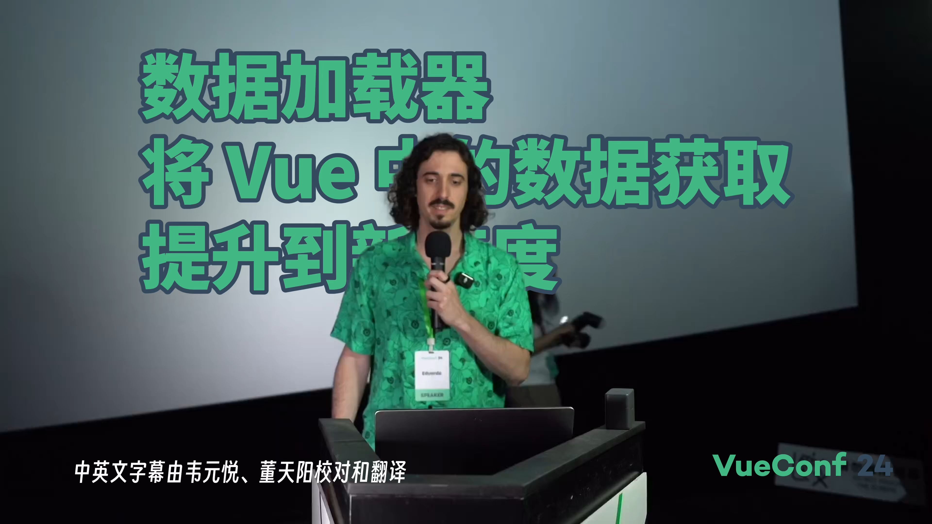 [中英文字幕]数据加载器  将 Vue 中的数据获取提升到新高度哔哩哔哩bilibili