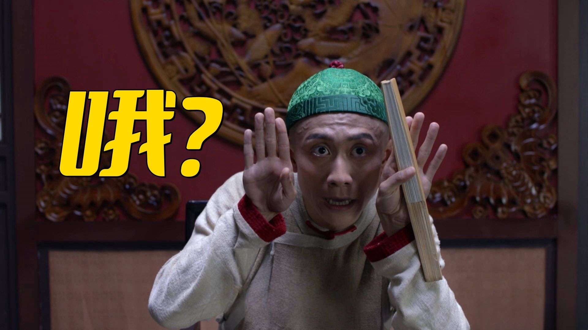 为什么张一山演不好鹿鼎记的韦小宝?
