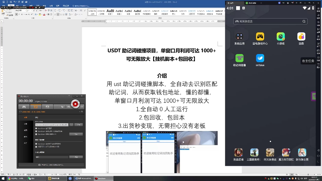 usdt助词器碰撞项目,有电脑手机就可以无脑搬砖的收入机器,实测周入2000+,适合上班族宝妈学生党.实操详细讲解,2024稳定靠谱兼职副业哔哩哔哩...