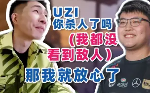 Скачать видео: 【寅子】UZI你杀人了吗（我都没看到敌人）那我就放心了~