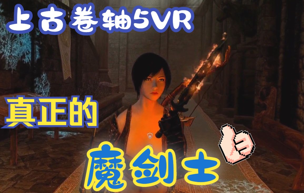 真正的魔剑士 MOD分享:Conduit  Shortterm Weapon Infusions哔哩哔哩bilibili