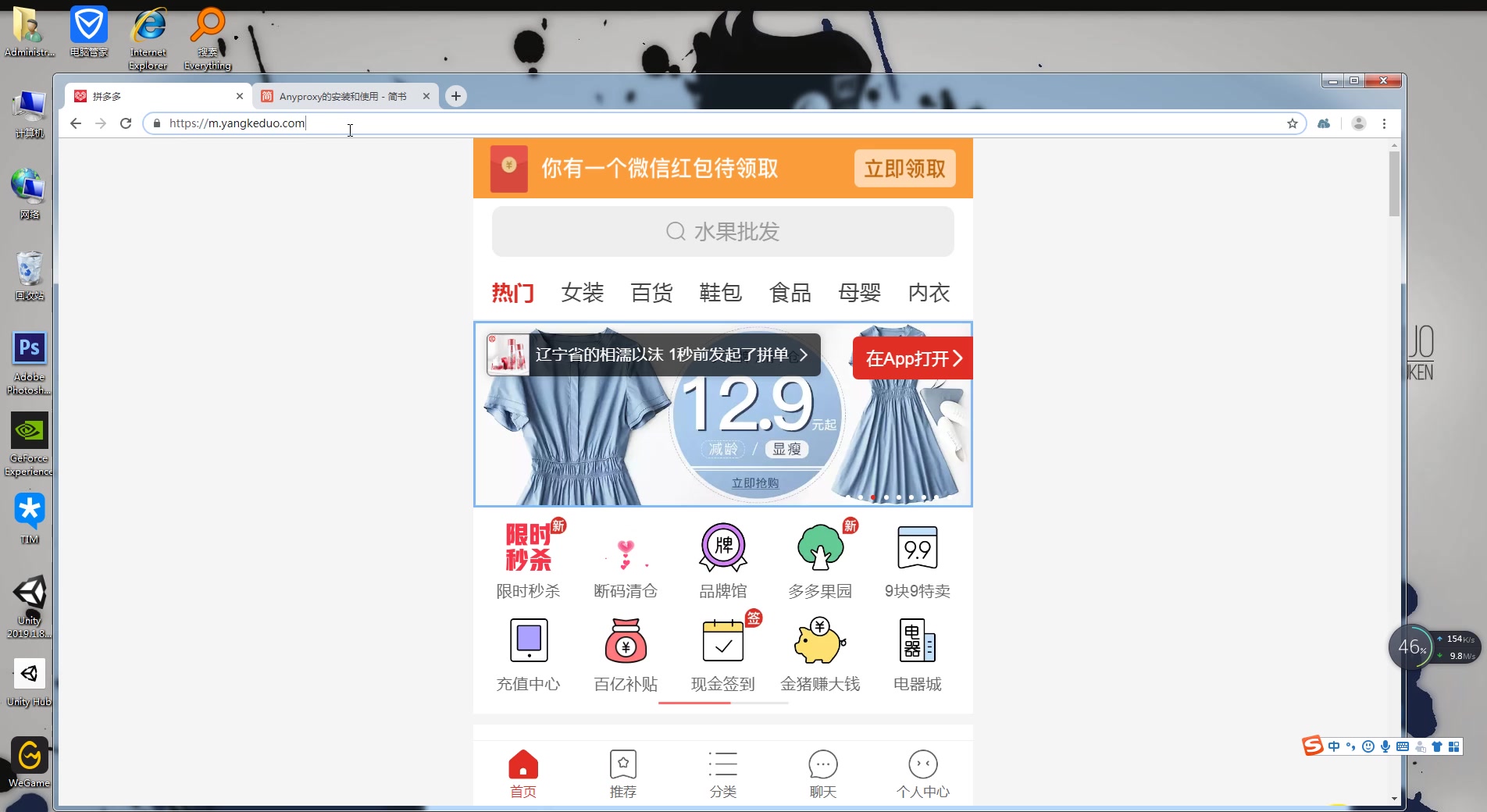 爬虫爬取拼多多数据哔哩哔哩bilibili