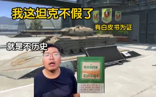 Tải video: 神奇武器在哪里16-M35/46是谁的发明