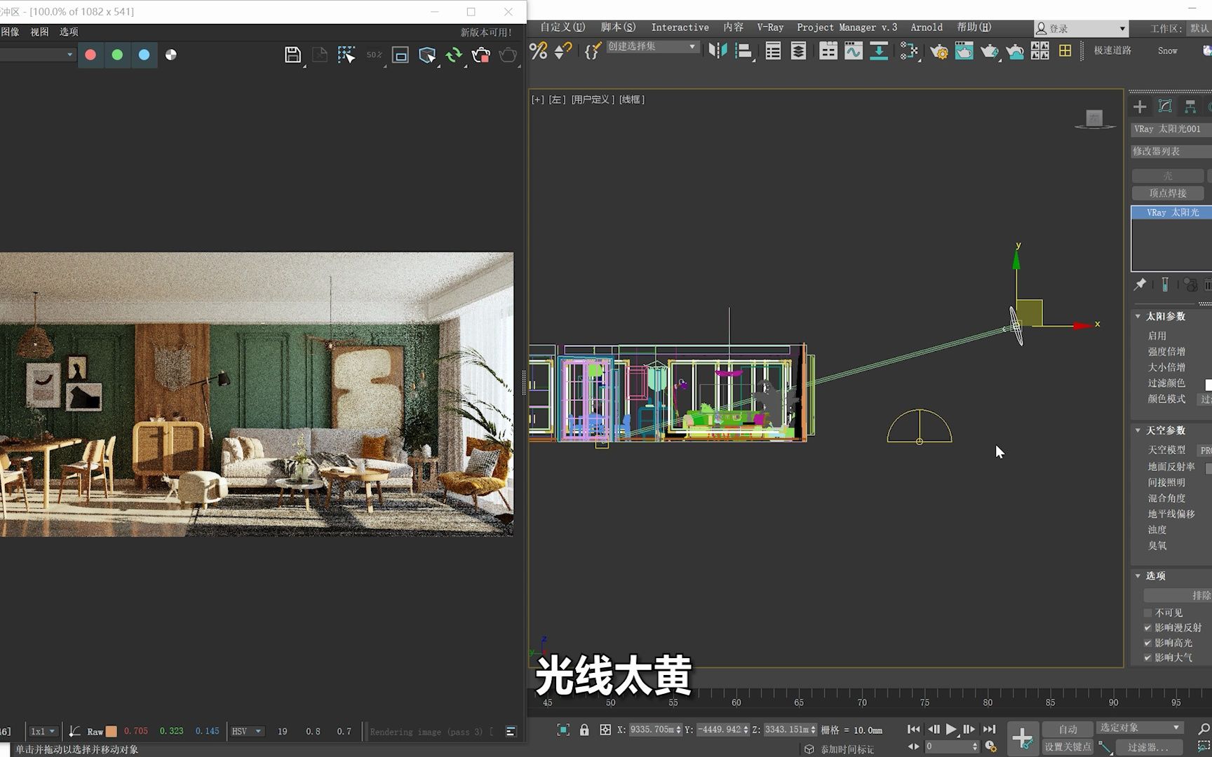 模拟的太阳光 照不到室内怎么办哔哩哔哩bilibili