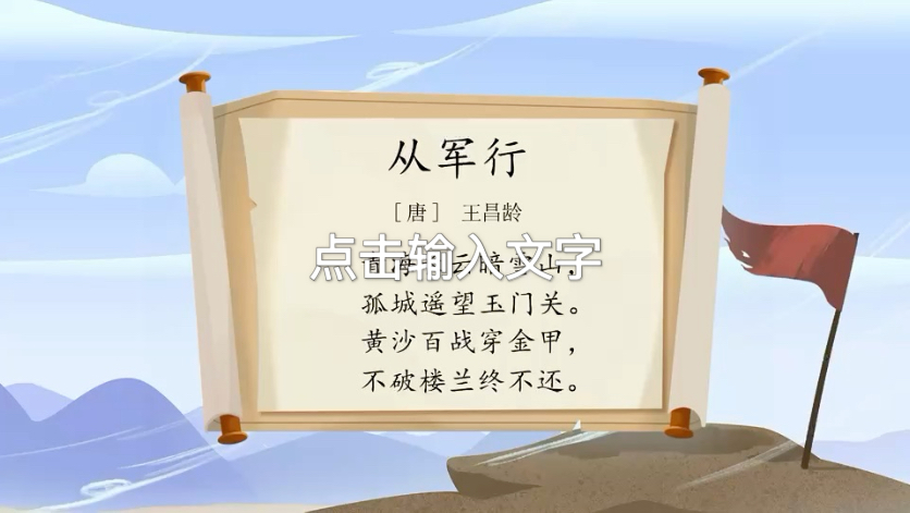 古诗《从军行》哔哩哔哩bilibili