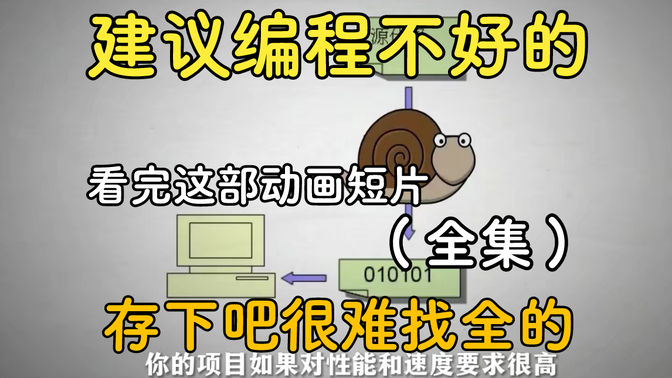 【暑假甄选】B站大学终于把算法与数据结构做成动画片了，一周刷爆LeetCode，2024最新版，学完即就业!拿走不谢，学不会我退出IT圈！