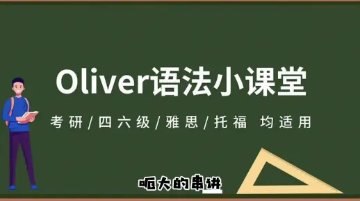 英语语法之句子结构（看了就懂）