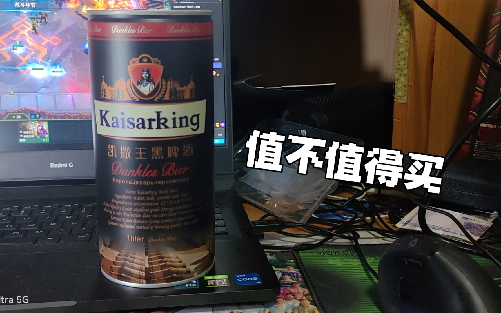 【值不值得买饮品篇】Kaisarking凯撒王黑啤酒1升装哔哩哔哩bilibili