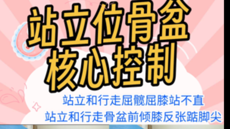 屈髋屈膝站立,站立膝反张骨盆前倾,踮脚走路